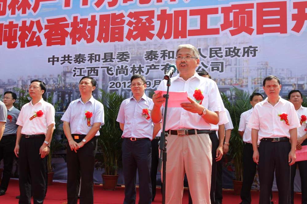 新廠房奠基